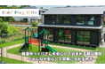 発達ゆっくりさんも安心して泊まれる宿泊施設 Kids’ Play Villa ──「みんなが安心して笑顔になれる旅を」