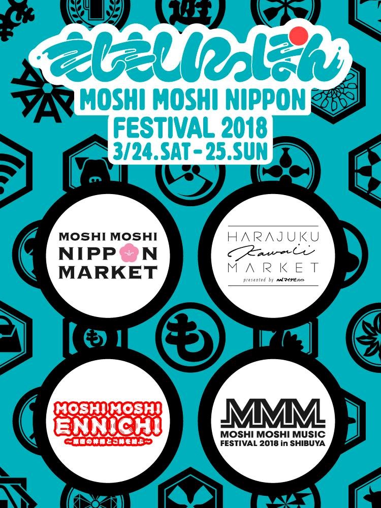 ＜MOSHI MOSHI NIPPON FESTIVAL 2018＞主な出演者とコンテンツの一部が決定！