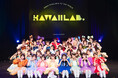 FRUITS ZIPPER所属のアイドルプロジェクトKAWAII LAB.の新番組「KAWAII LAB.の超KAWAIIへの道」が本日18時よりスタート! Kアリーナ公演も来年2月22日に開催決定!