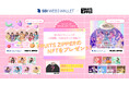 SBI Web3ウォレットを活用した「FRUITS ZIPPER」のNFTフリーミントを開始