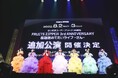 FRUITS ZIPPER、ファンクラブイベントで届けたふるっぱーへの感謝。3rdシングルCDリリース&過去最大規模のさいたまスーパーアリーナ追加公演2DAYS開催決定