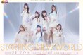 fav meデビューライブ「STARTING NEW WORLD」チケット即日完売!初のオフィシャルグッズ販売も決定