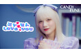 CANDY TUNE「エトセトLOVE YOU」のミュージックビデオを公開