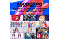 ミュージック&カルチャーフェス『ASOBISYSTEM 18th Anniversary ASOBIEXPO 2025』第二弾出演者発表! 原宿ポスタージャック&ポップアップストア開催も決定!