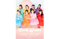 CUTIE STREET、3月に韓国で初のワンマンライブ2DAYS開催決定！