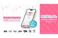 KAWAII LAB.公式デジタルトレカサービス『SUKISUKIトレカ for KAWAII LAB.』2026年2月11日（水・祝）リリース