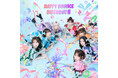 CANDY TUNE 3rdシングルCD『HAPPY BOUNCE BIRTHDAY』本日発売　収録曲「すーぱー優勝ちゅーーん！」MVティザー映像も解禁