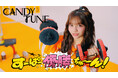 CANDY TUNE、アニメ『魔入りました！入間くん』ED曲「すーぱー優勝ちゅーーん！」MV解禁
