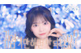 CUTIE STREET、デビューMVをセルフオマージュした「かわいいだけじゃだめですか？」韓国語ver.のミュージックビデオを公開