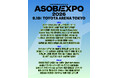 ミュージック＆カルチャーフェス『ASOBIEXPO 2026』が8月18日（火）TOYOTA ARENA TOKYOにて開催決定！　出演者一挙解禁＆オフィシャル先行受付がスタート