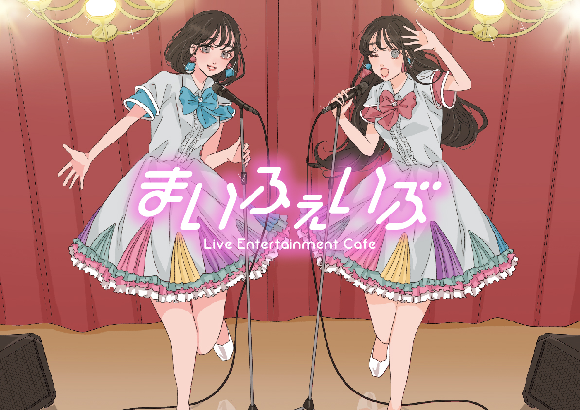パセラリゾーツとアソビシステムの協同開発プロジェクト。アイドルをコンセプトにしたライブエンターテイメントカフェ『まいふぇいぶ』が今夏オープン決定！