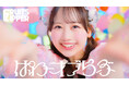 FRUITS ZIPPER、5thシングルCD表題曲「ぱわーオブらぶ」のミュージックビデオ解禁！