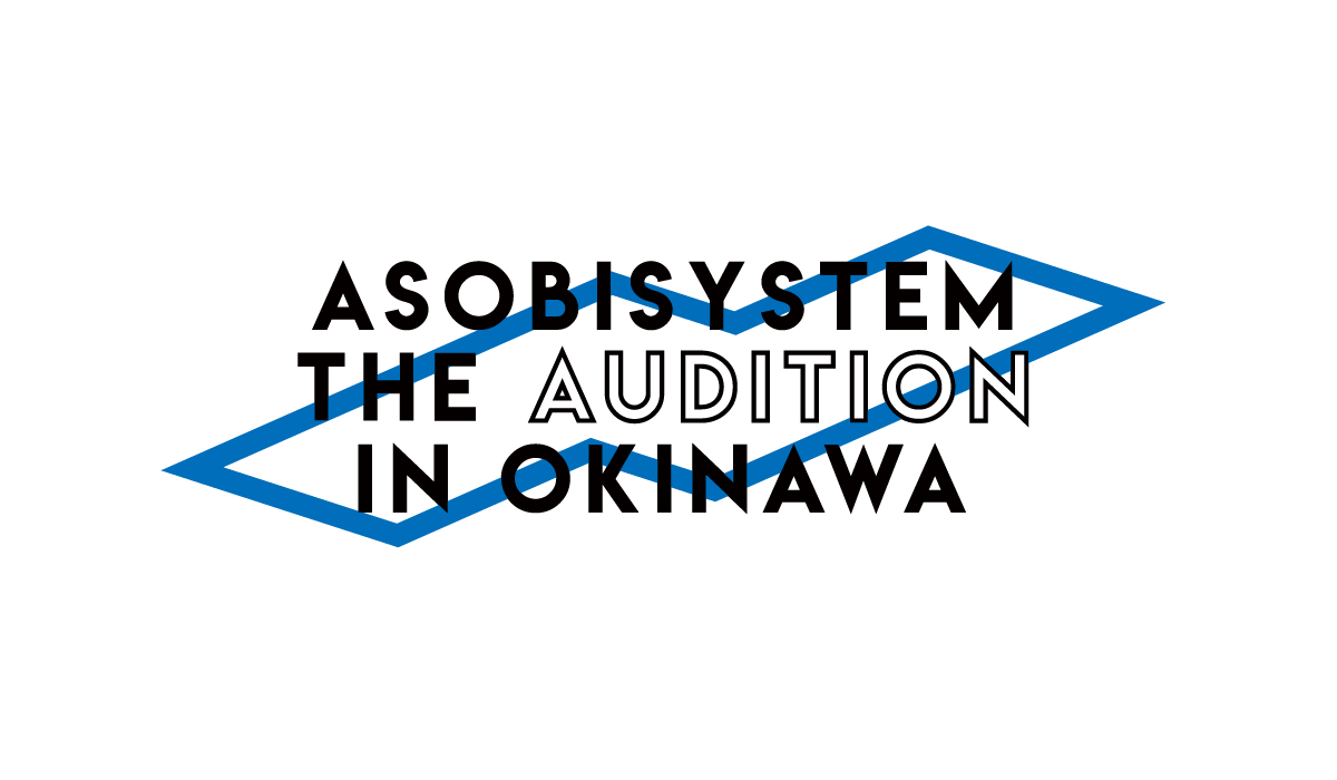 アソビシステム株式会社 沖縄支社を設立 初の沖縄在住者限定オーディション Asobisystem The Audiotion In Okinawa 開催決定 アソビシステムのプレスリリース