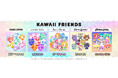 原宿発・新たなKAWAIIカルチャーが世界へ羽ばたく、KAWAII LAB.のキャラクタープロジェクト「KAWAII FRIENDS」始動