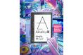 アソビシステムのクリエイターレーベル・Akaku、総勢28名によるグループ企画展『Akaku展』を原宿で開催