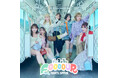 FRUITS ZIPPER、GRe4N BOYZ書き下ろしの東武鉄道コラボソング「1,2,3,FOOOOUR」配信＆MVも公開