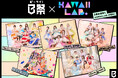 B.LEAGUEとアソビシステムが連携　第一弾としてB祭応援団に「KAWAII LAB.」が就任＆B祭応援ソングもリリース決定