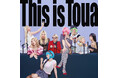 Toua 1st Digital Album『This is Toua』本日リリース