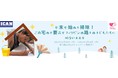 アイキャン、ブックオフ「キモチと。」と連携した、フィリピンの路上の子どもを応援するキャンペーンを実施
