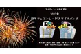 【アイキャン×名鉄百貨店】「新年スマイルバッグ」の販売