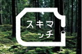 名古屋発、“スキマ空間”を広告メディア化。オフライン広告マッチングサービス『スキマッチ』を2025年11月20日より正式リリース！