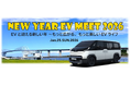 「The Kia PV5」を「NEW YEAR EV MEET 2026」に出展