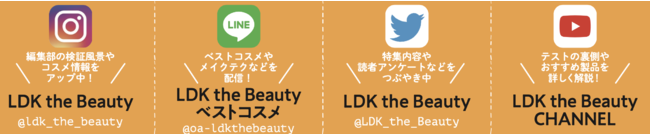 Ldk The Beauty 21年2月号 1000円台で美肌は叶う 忖度なしのコスメ誌が選ぶ1万円超えより実力上なプチプラコスメとは 株式会社晋遊舎のプレスリリース