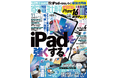 【家電批評11月号】iPadをもっと使いたくなるアイテム&活用術をご紹介!!旨い米が炊ける高級炊飯器は8製品を食べ比べて真の王者を決定