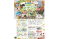 【栄養素入りスナック菓子ランキング】食べ応えバッチリで罪悪感 ナシのおいしいお菓子1位を発表(LDK2024年12月号)