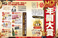 【年間大賞2024】MONOQLOグルメ年間TOP5! 忖度・ヤラセ・広告一切なしのグルメアワードを発表