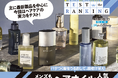 【ヘアオイルランキング】メンズもパサつきを抑えて老け見え回避! 第1位はプロも太鼓判を押す乾燥から髪を守ってくれるアイテム