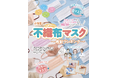 【不織布マスクランキング】定番品から100均アイテムまで27製品をテスト! 風邪や花粉からしっかりガード&使い心地がいいマスクを発表!(LDK2025年3月号)