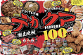 【デカウマ コンビニパスタランキング】コンビニ各社の大盛りパスタを食べ比べ! ガツンとウマくて満腹になれるおすすめ第1位は?