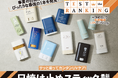 【日焼け止めスティックランキング】春夏のカンタンUVケアはこれで決まり! ベタつきが苦手なメンズも使いやすいレジャー必携の1本を調査