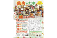 【焼き肉のたれランキング】定番品 VS ご当地たれ! 食のプロたちが評価した、常備必須の名品でウマい焼肉を楽しもう(LDK2025年9月号)
