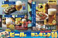 【クラフトビールランキング】製法にこだわった進化系ビールが目白押し！ おうちで本格的な味が楽しめるおすすめは？