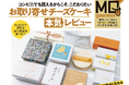 【お取り寄せチーズケーキランキング】ネットなどで人気製品を食べ比べ！ 食べるだけで幸せになる逸品を調査!!