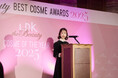 BEST COSME AWARDS 2026 贈賞式の開催が決定！【LDK the Beauty】