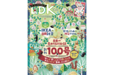 Ldk5月号 スゴ落ち 液体洗濯洗剤ランキング を大発表します 令和版わが家の新定番に 株式会社晋遊舎のプレスリリース