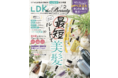 シャンプー&トリートメント1位を決定！ 使うだけで美髪になれるヘアケアアイテムを探しました【LDK the Beauty 2月号】