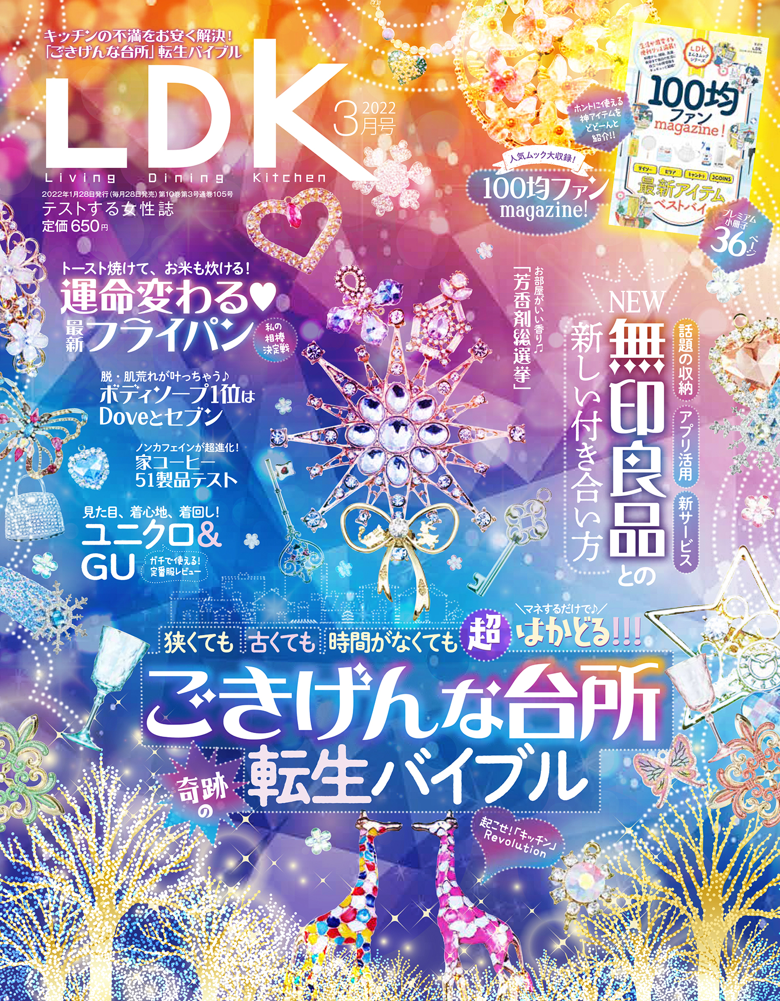 最強のフライパン15製品ランキング 毎日の料理に役立つ1位はどれ Ldk 22年3月号 株式会社晋遊舎のプレスリリース