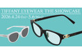 銀座の眼鏡店エレガンス東京にてティファニー アイウェアのイベントを開催 2026.4.24(FRI) - 5.6(Wed)