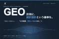 Z Creative Partners、GEO計測における「AI回答の揺らぎ」と統計サンプリングの重要性を発表