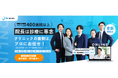 【新サービス】全国対応「Mr.歯科事務長オンライン」開始