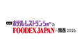 TrustYouが「ホテル・レストラン・ショー &FOODEX JAPAN in 関西2026」に出展