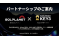 株式会社SOLプラネット、株式会社博報堂キースリーとの業務提携のお知らせ