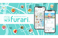 furariポイント機能ついに解禁!“横断型UX”で参加体験が進化 ─ スタンプラリーの楽しみ方が変わる!