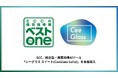 【ECCの個別指導塾ベストワン、ベストワンPocketが導入】CeeGlass、総合型・推薦指導AIツール「シーグラス スイート（CeeGlass Suite）」を提供開始