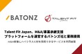 Talent Fit Japan、M&A・事業承継支援プラットフォームを運営するバトンズ社と業務提携