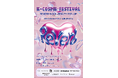 【大阪初開催・入場無料】韓国コスメを見て・試して・楽しむ「2026 Reverb 5th K-BEAUTY EXPERIENCE POP-UP IN OSAKA」8月29,30日心斎橋PARCOで開催